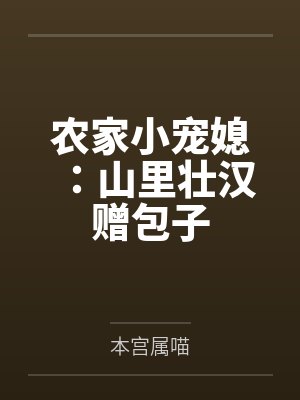 云霜淮哥儿 云霜淮哥儿